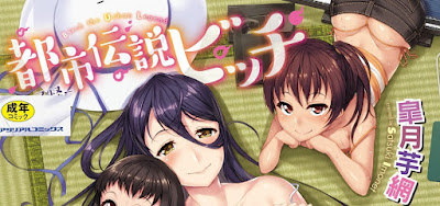 都市伝説ビッチ-女子怪ー 都市伝説ビッチ-女子怪ー raw zip dl