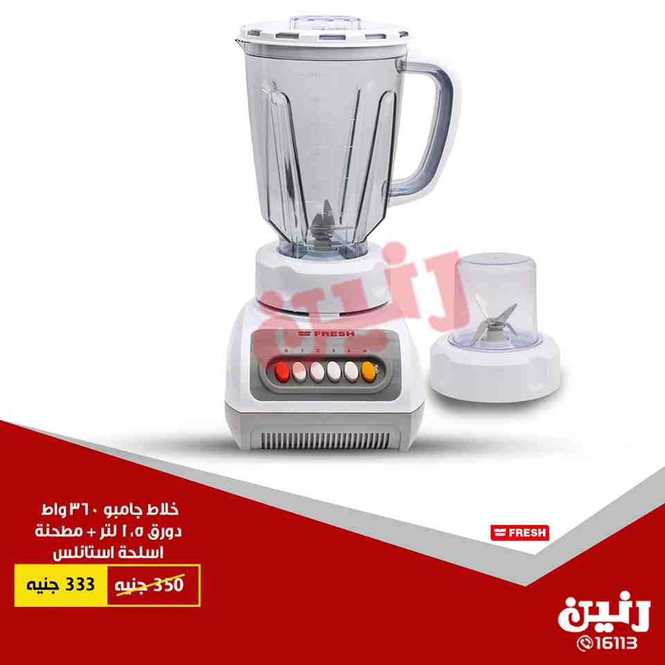 عروض رنين عروض رنين