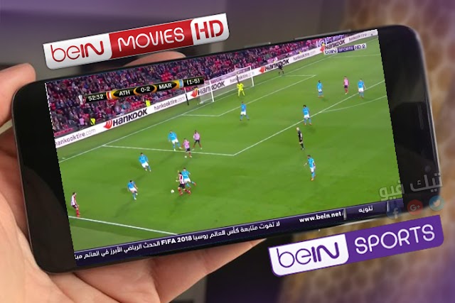 تطبيق BeinTiger لمشاهدة قنوات بي ان سبورت bein sports للاندرويد