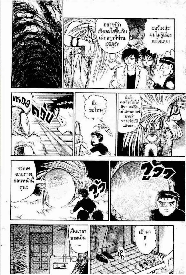 Ushio to Tora - หน้า 527