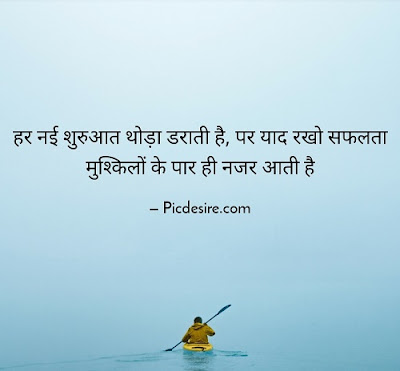 30 Best Quotes in Hindi | Quotes in Hindi on Life 30 Best Quotes in Hindi | Quotes in Hindi on Life
