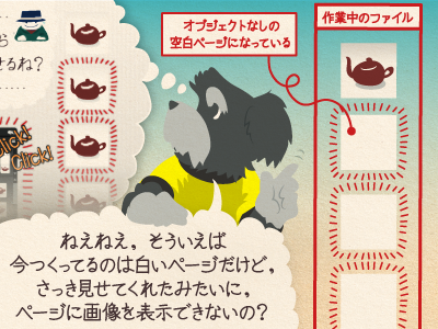 ジミー「ねえねえ、そういえば 今つくってるのは白いページだけど、さっき見せてくれたみたいに、ページに画像を表示できないの？」