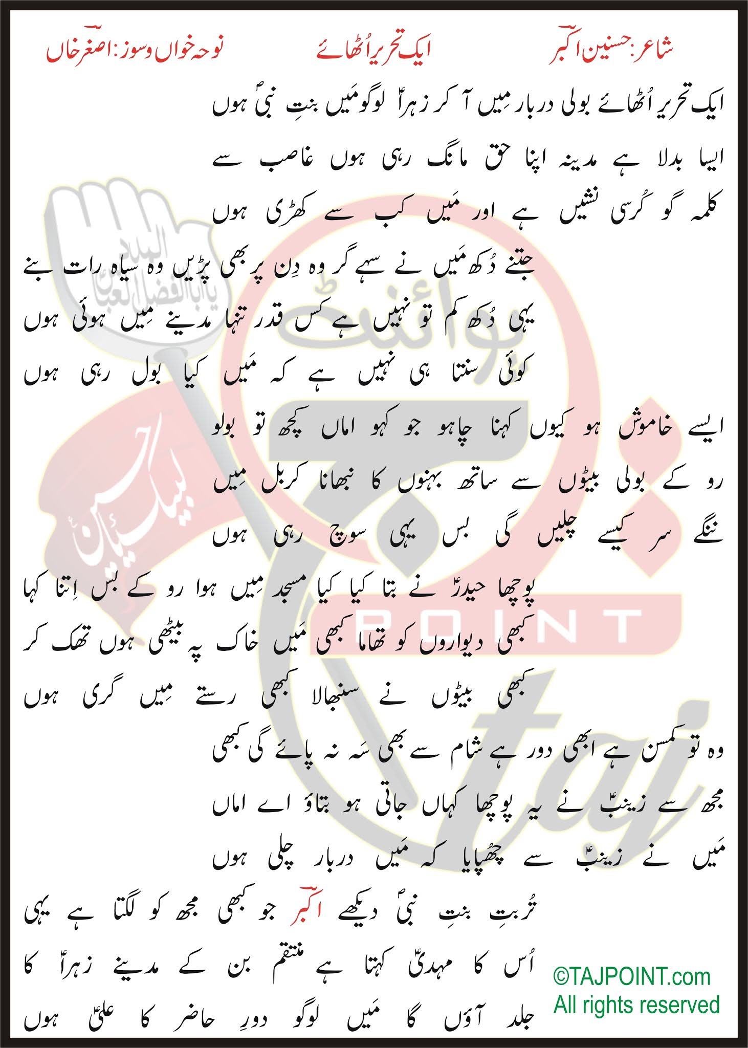 Aik Tehreer Uthay Lyrics In Urdu And Roman Urdu Download lyrics fitrat ost lyrics in urdu and roman urdu فطرت jo dil mein bhara woh beh nikla aankhon se ishq tera. aik tehreer uthay lyrics in urdu and