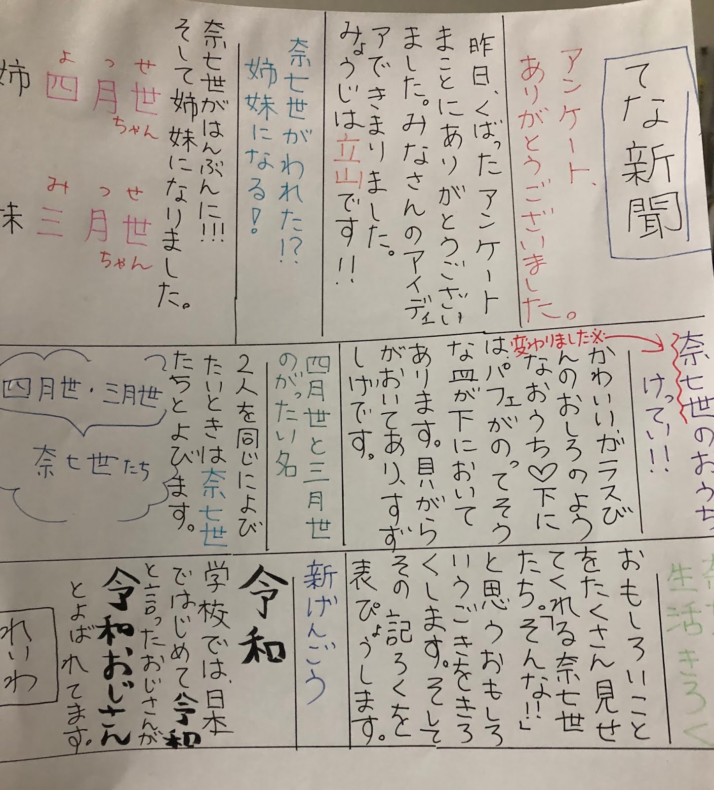 あい + ことば 2019