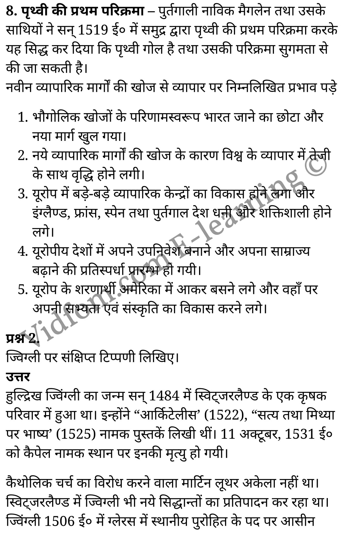 कक्षा 10 सामाजिक विज्ञान के नोट्स हिंदी में एनसीईआरटी समाधान, class 10 Social Science chapter 2, class 10 Social Science chapter 2 ncert solutions in Social Science, class 10 Social Science chapter 2 notes in hindi, class 10 Social Science chapter 2 question answer, class 10 Social Science chapter 2 notes, class 10 Social Science chapter 2 class 10 Social Science chapter 2 in hindi, class 10 Social Science chapter 2 important questions in hindi, class 10 Social Science hindi chapter 2 notes in hindi, class 10 Social Science chapter 2 test, class 10 Social Science chapter 2 class 10 Social Science chapter 2 pdf, class 10 Social Science chapter 2 notes pdf, class 10 Social Science chapter 2 exercise solutions, class 10 Social Science chapter 2, class 10 Social Science chapter 2 notes study rankers, class 10 Social Science chapter 2 notes, class 10 Social Science hindi chapter 2 notes, class 10 Social Science chapter 2 class 10 notes pdf, class 10 Social Science chapter 2 class 10 notes ncert, class 10 Social Science chapter 2 class 10 pdf, class 10 Social Science chapter 2 book, class 10 Social Science chapter 2 quiz class 10 , 10 th class 10 Social Science chapter 2 book up board, up board 10 th class 10 Social Science chapter 2 notes, class 10 Social Science, class 10 Social Science ncert solutions in Social Science, class 10 Social Science notes in hindi, class 10 Social Science question answer, class 10 Social Science notes, class 10 Social Science class 10 Social Science chapter 2 in hindi, class 10 Social Science important questions in hindi, class 10 Social Science notes in hindi, class 10 Social Science test, class 10 Social Science class 10 Social Science chapter 2 pdf, class 10 Social Science notes pdf, class 10 Social Science exercise solutions, class 10 Social Science, class 10 Social Science notes study rankers, class 10 Social Science notes, class 10 Social Science notes, class 10 Social Science class 10 notes pdf, class 10 Social Science class 10 notes ncert, class 10 Social Science class 10 pdf, class 10 Social Science book, class 10 Social Science quiz class 10 , 10 th class 10 Social Science book up board, up board 10 th class 10 Social Science notes, कक्षा 10 सामाजिक विज्ञान अध्याय 2 , कक्षा 10 सामाजिक विज्ञान, कक्षा 10 सामाजिक विज्ञान अध्याय 2 के नोट्स हिंदी में, कक्षा 10 का सामाजिक विज्ञान अध्याय 2 का प्रश्न उत्तर, कक्षा 10 सामाजिक विज्ञान अध्याय 2 के नोट्स, 10 कक्षा सामाजिक विज्ञान हिंदी में, कक्षा 10 सामाजिक विज्ञान अध्याय 2 हिंदी में, कक्षा 10 सामाजिक विज्ञान अध्याय 2 महत्वपूर्ण प्रश्न हिंदी में, कक्षा 10 हिंदी के नोट्स हिंदी में, सामाजिक विज्ञान हिंदी में कक्षा 10 नोट्स pdf, सामाजिक विज्ञान हिंदी में कक्षा 10 नोट्स 2021 ncert, सामाजिक विज्ञान हिंदी कक्षा 10 pdf, सामाजिक विज्ञान हिंदी में पुस्तक, सामाजिक विज्ञान हिंदी में की बुक, सामाजिक विज्ञान हिंदी में प्रश्नोत्तरी class 10 , बिहार बोर्ड 10 पुस्तक वीं सामाजिक विज्ञान नोट्स, सामाजिक विज्ञान कक्षा 10 नोट्स 2021 ncert, सामाजिक विज्ञान कक्षा 10 pdf, सामाजिक विज्ञान पुस्तक, सामाजिक विज्ञान प्रश्नोत्तरी class 10, कक्षा 10 सामाजिक विज्ञान, कक्षा 10 सामाजिक विज्ञान के नोट्स हिंदी में, कक्षा 10 का सामाजिक विज्ञान का प्रश्न उत्तर, कक्षा 10 सामाजिक विज्ञान के नोट्स, 10 कक्षा सामाजिक विज्ञान 2021 हिंदी में, कक्षा 10 सामाजिक विज्ञान हिंदी में, कक्षा 10 सामाजिक विज्ञान महत्वपूर्ण प्रश्न हिंदी में, कक्षा 10 सामाजिक विज्ञान हिंदी के नोट्स हिंदी में, कक्षा 10 धर्म-सुधार आन्दोलन–खोजें एवं आविष्कार , कक्षा 10 धर्म-सुधार आन्दोलन–खोजें एवं आविष्कार, कक्षा 10 धर्म-सुधार आन्दोलन–खोजें एवं आविष्कार के नोट्स हिंदी में, कक्षा 10 धर्म-सुधार आन्दोलन–खोजें एवं आविष्कार प्रश्न उत्तर, कक्षा 10 धर्म-सुधार आन्दोलन–खोजें एवं आविष्कार के नोट्स, 10 कक्षा धर्म-सुधार आन्दोलन–खोजें एवं आविष्कार हिंदी में, कक्षा 10 धर्म-सुधार आन्दोलन–खोजें एवं आविष्कार हिंदी में, कक्षा 10 धर्म-सुधार आन्दोलन–खोजें एवं आविष्कार महत्वपूर्ण प्रश्न हिंदी में, कक्षा 10 हिंदी के नोट्स हिंदी में, धर्म-सुधार आन्दोलन–खोजें एवं आविष्कार हिंदी में कक्षा 10 नोट्स pdf, धर्म-सुधार आन्दोलन–खोजें एवं आविष्कार हिंदी में कक्षा 10 नोट्स 2021 ncert, धर्म-सुधार आन्दोलन–खोजें एवं आविष्कार हिंदी कक्षा 10 pdf, धर्म-सुधार आन्दोलन–खोजें एवं आविष्कार हिंदी में पुस्तक, धर्म-सुधार आन्दोलन–खोजें एवं आविष्कार हिंदी में की बुक, धर्म-सुधार आन्दोलन–खोजें एवं आविष्कार हिंदी में प्रश्नोत्तरी class 10 , 10 वीं धर्म-सुधार आन्दोलन–खोजें एवं आविष्कार पुस्तक up board, बिहार बोर्ड 10 पुस्तक वीं धर्म-सुधार आन्दोलन–खोजें एवं आविष्कार नोट्स, धर्म-सुधार आन्दोलन–खोजें एवं आविष्कार कक्षा 10 नोट्स 2021 ncert, धर्म-सुधार आन्दोलन–खोजें एवं आविष्कार कक्षा 10 pdf, धर्म-सुधार आन्दोलन–खोजें एवं आविष्कार पुस्तक, धर्म-सुधार आन्दोलन–खोजें एवं आविष्कार की बुक, धर्म-सुधार आन्दोलन–खोजें एवं आविष्कार प्रश्नोत्तरी class 10, class 10, 10th Social Science book in hindi, 10th Social Science notes in hindi, cbse books for class 10 , cbse books in hindi, cbse ncert books, class 10 Social Science notes in hindi, class 10 Social Science hindi ncert solutions, Social Science 2020, Social Science 2021,