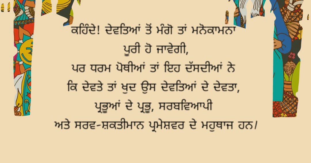 Sonia summary picture