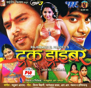 Mohan Rathore Songs Mohan Rathore Bhojpuri Videos Mp3 Songs