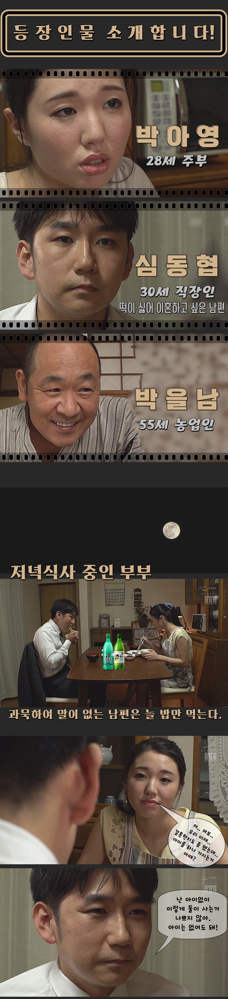 1.[AV야짤+19] 며느리와 시아버지의 뜨거운 밤