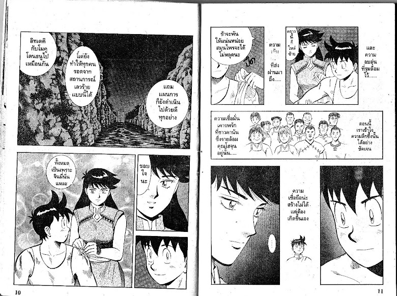 Shin Tekken Chinmi - หน้า 6