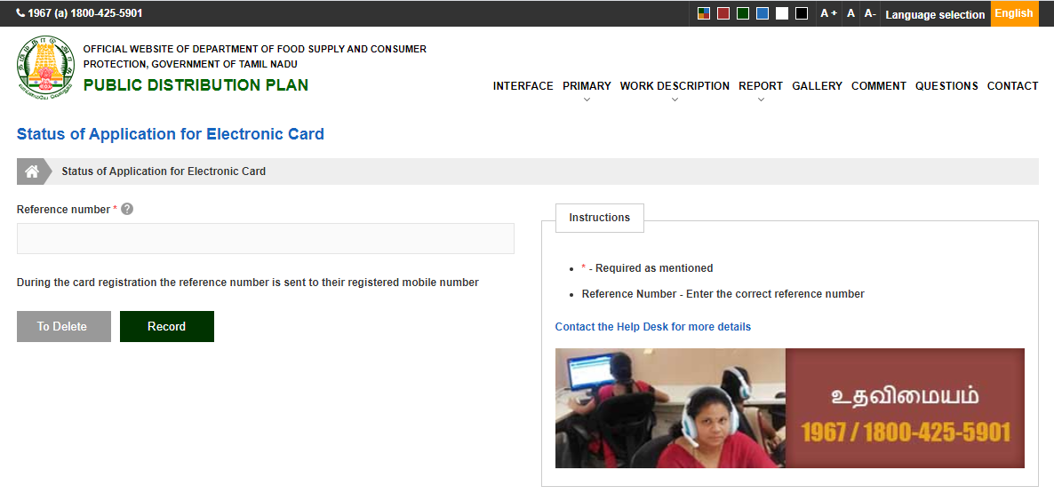 TNPDS Check Smart Ration Card Status TNPDS Check Smart Ration Card Status