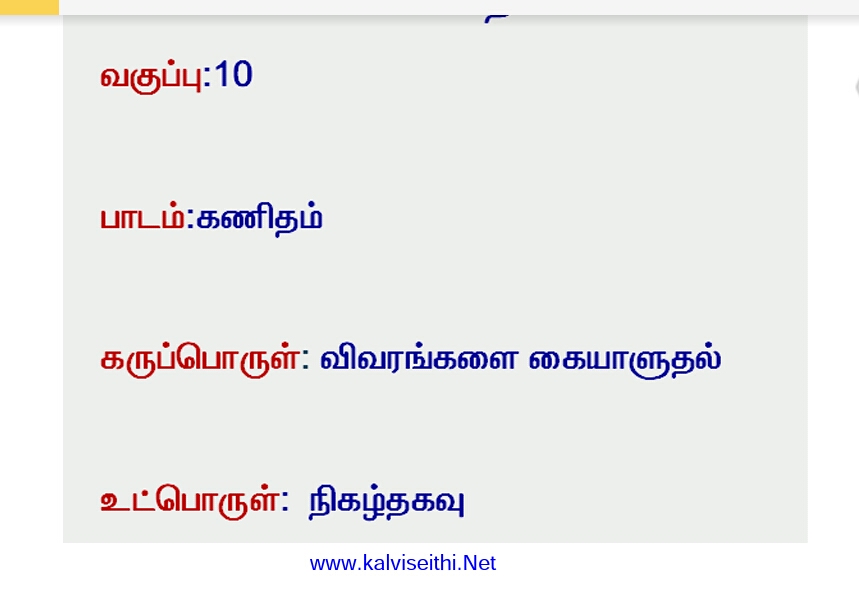 10 Th Std Probability Lesson Plan Maths Tn Study In Kalviseithi