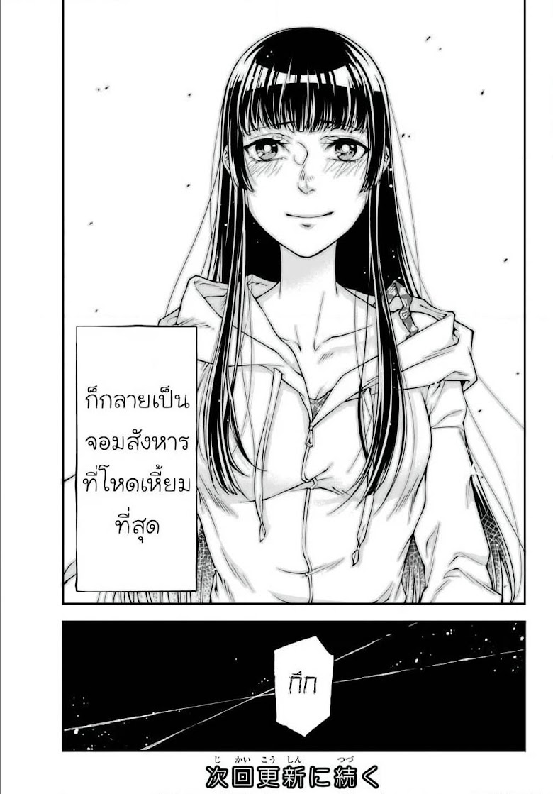 Joou Heika no Isekai Senryaku - หน้า 30