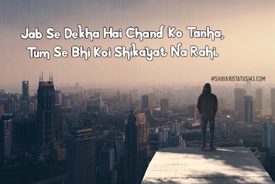 Tanhai shayari Tanhai shayari