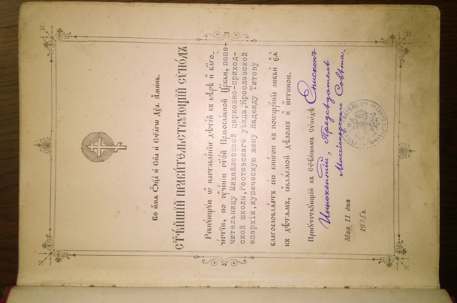 трехсотлетие дома романовых издание 1913. н. книга 1913 года. 1913 год книга. книга 1913 года.