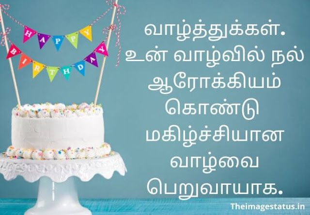 Happy birthday images in Tamil