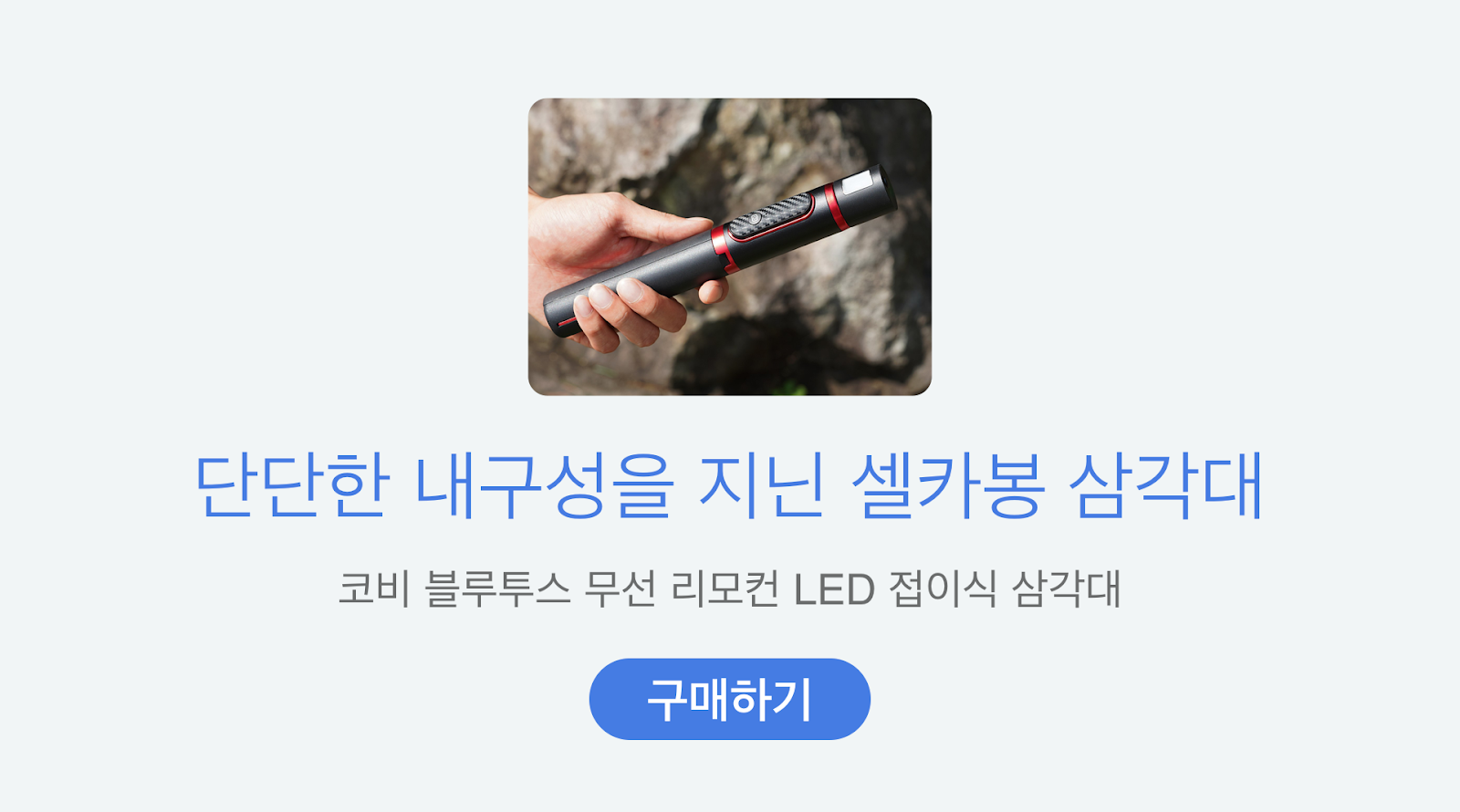 https://smartstore.naver.com/cobykorea/products/4634589637