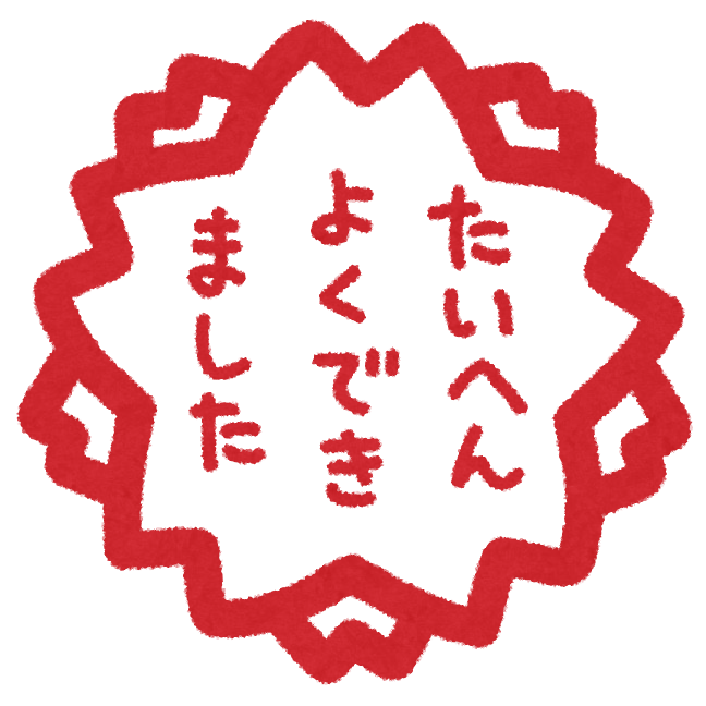 ほけんだより かんたんな救急処置 を覚 えよう