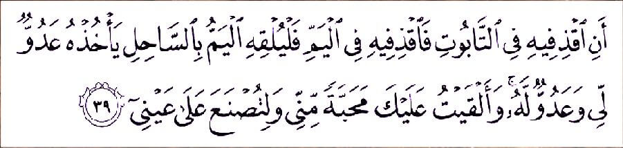4 Manfaat Membaca Surat Taha Ayat 1 5 Dan Ayat 39 Hitanesia