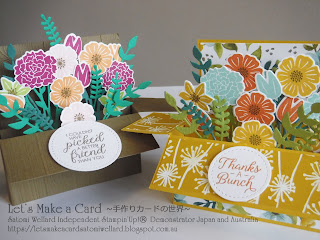 Onlineclass Project Satomi Wellard-Independent Stampin’Up! Demonstrator in Japan and Australia, #su, #stampinup, #cardmaking, #papercrafting,  #stampinuponlineorder  #onlineclassprojeckts  #スタンピンアップ　#スタンピンアップ公認デモンストレーター　#ウェラード里美　#手作りカード　#スタンプ　#カードメーキング　#ペーパークラフト　#スクラップブッキング　#ハンドメイド　#オンラインクラス　#スタンピンアップオンラインオーダー　#スタンピンアップオンラインショップ #フェイスブックライブワークショップ  ＃オンラインクラスプロジェクト