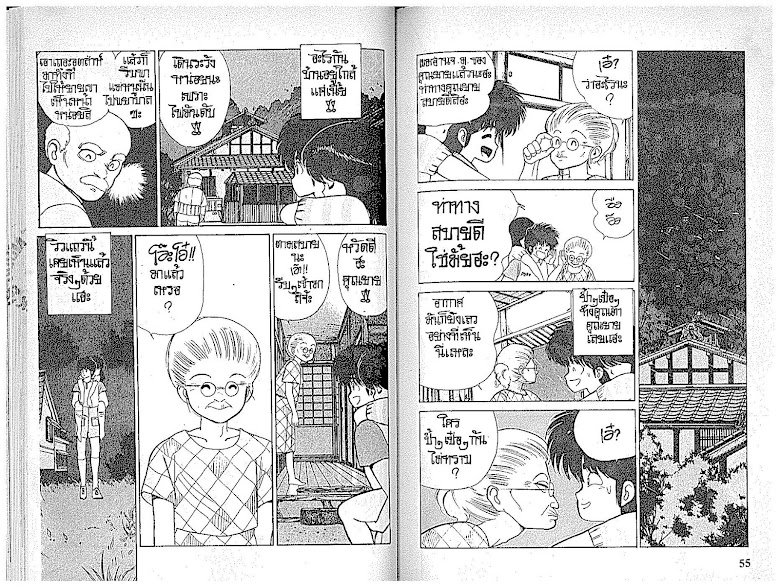 Kimagure Orange☆Road - หน้า 28