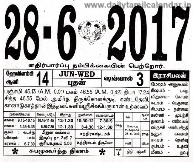 28.6.2017 Tamil Calendar Tamil Calendar 2024 Tamil Daily Calendar 2024