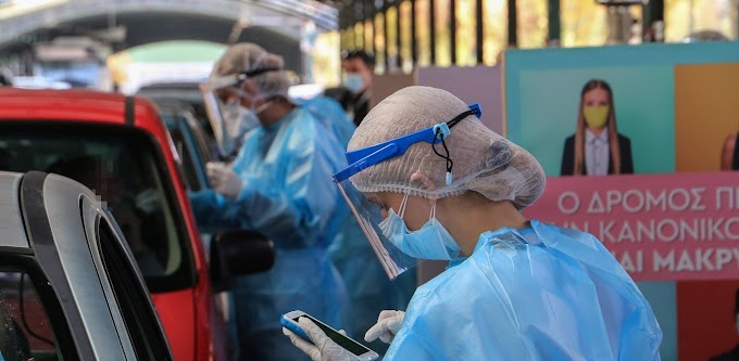 Κορονοϊός: Πού μπορείτε να κάνετε σήμερα δωρεάν rapid test μέσα από το αυτοκίνητο