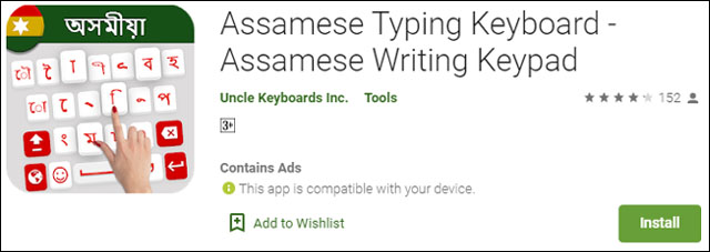 Best Assamese Keyboard Apps for Android in 2020