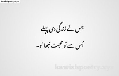 Motivational Quotes In Urdu