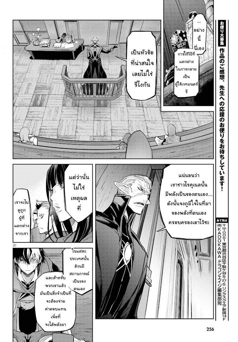 Game obu Familia - Family Senki - หน้า 19