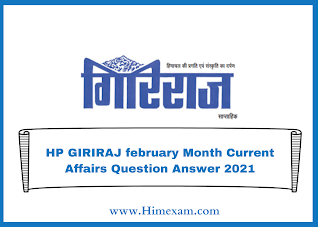 HP GIRIRAJ february Month Current Affairs Question Answer 2021 HP GIRIRAJ february Month Current Affairs Question Answer 2021