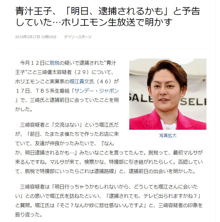 中心星四柱推命 右か左かで迷いがちで 不運となりやすい時期 三崎優太さんの運勢