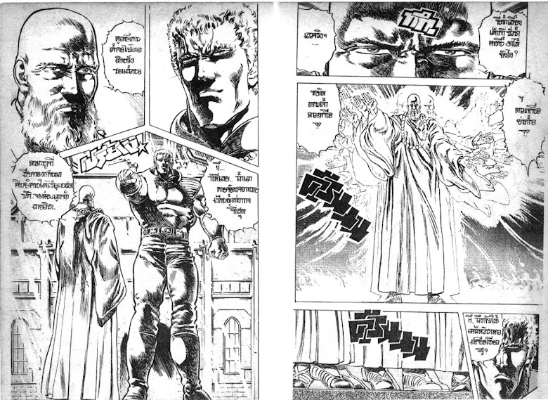 Hokuto no Ken - หน้า 222