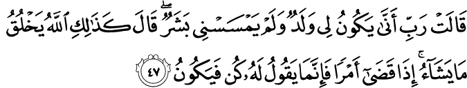 Surat Ali Imran Ayat 47