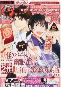 月刊 少年シリウス 2013年 12月号 zip rar Comic dl torrent raw manga raw