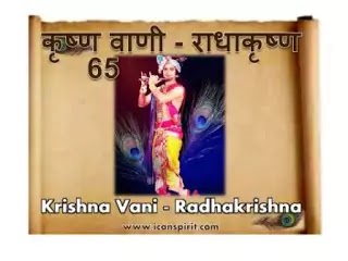 Radhakrishna-krishnavani