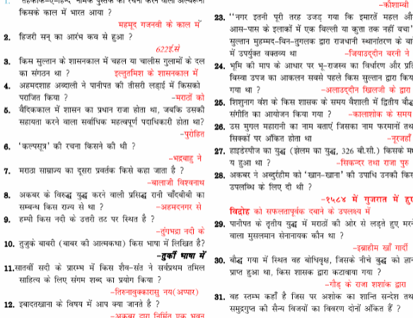 Lucent general knowledge in hindi pdf free download 2014 free