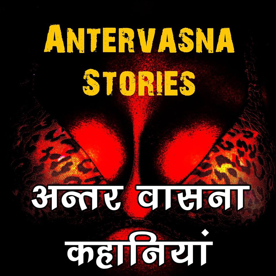 Antervasna Stories Sonia A Dirty Whore – Fucking In Train - Indian Hindi Sex Stories 2015 - Antervasna Story