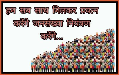 World Population Day 2021