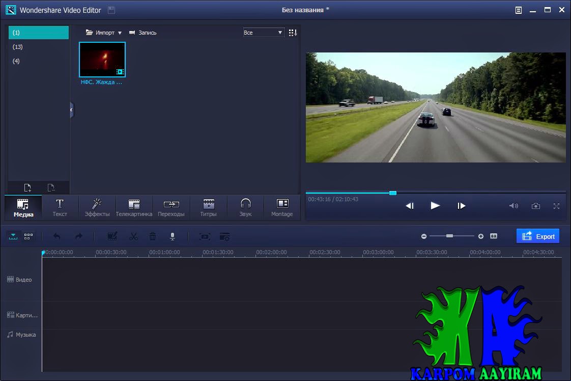 Видеоредактор vsdc. Как сохранять в video editor. Программа videopad. Как в vidoe ped сохранить видео. Videopad.