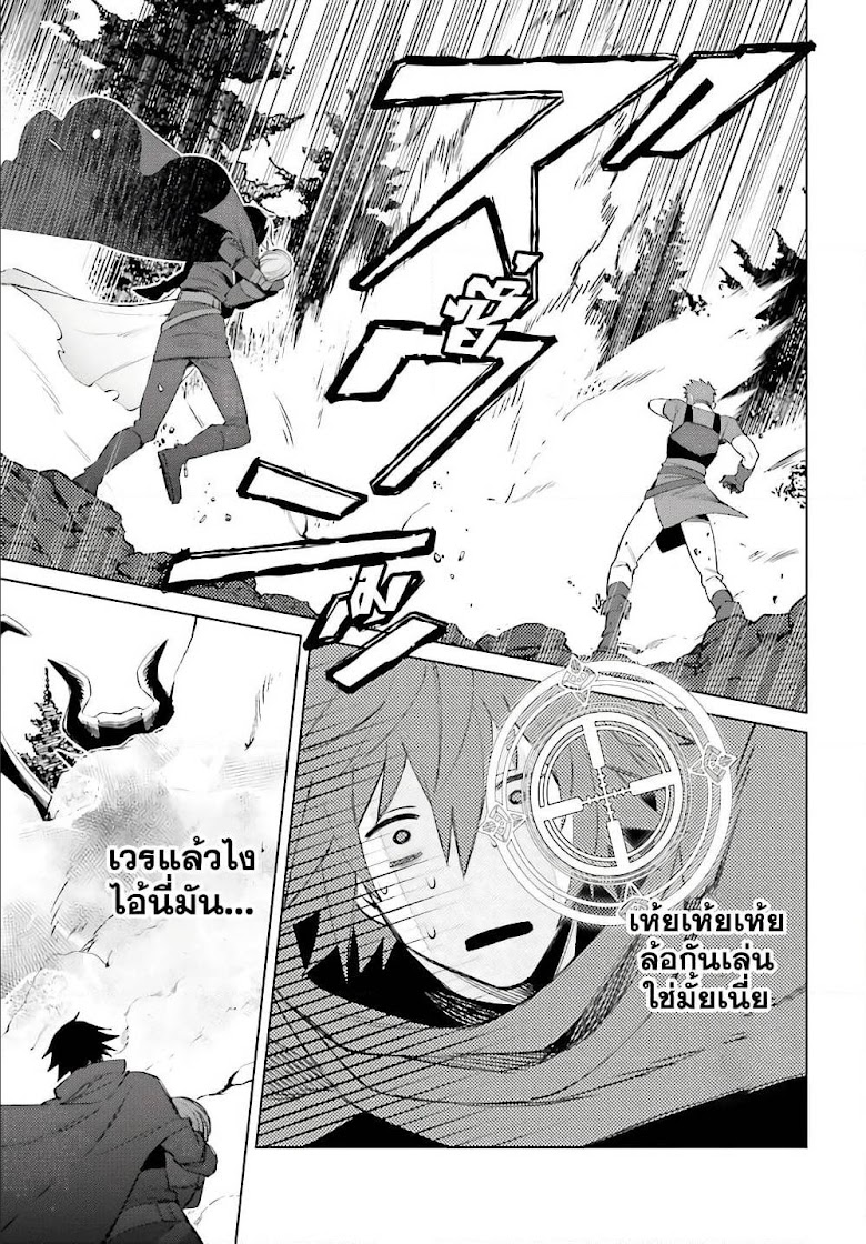 Shujinkou Janai! - หน้า 55