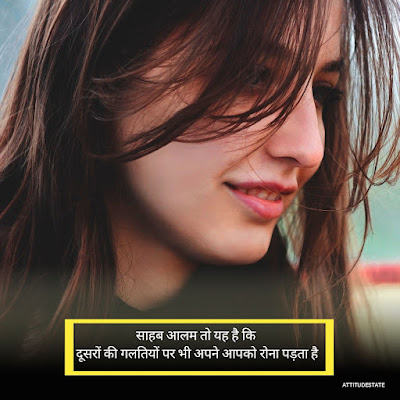 sad lines for girl in hindi