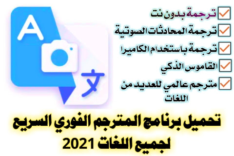 الترجم