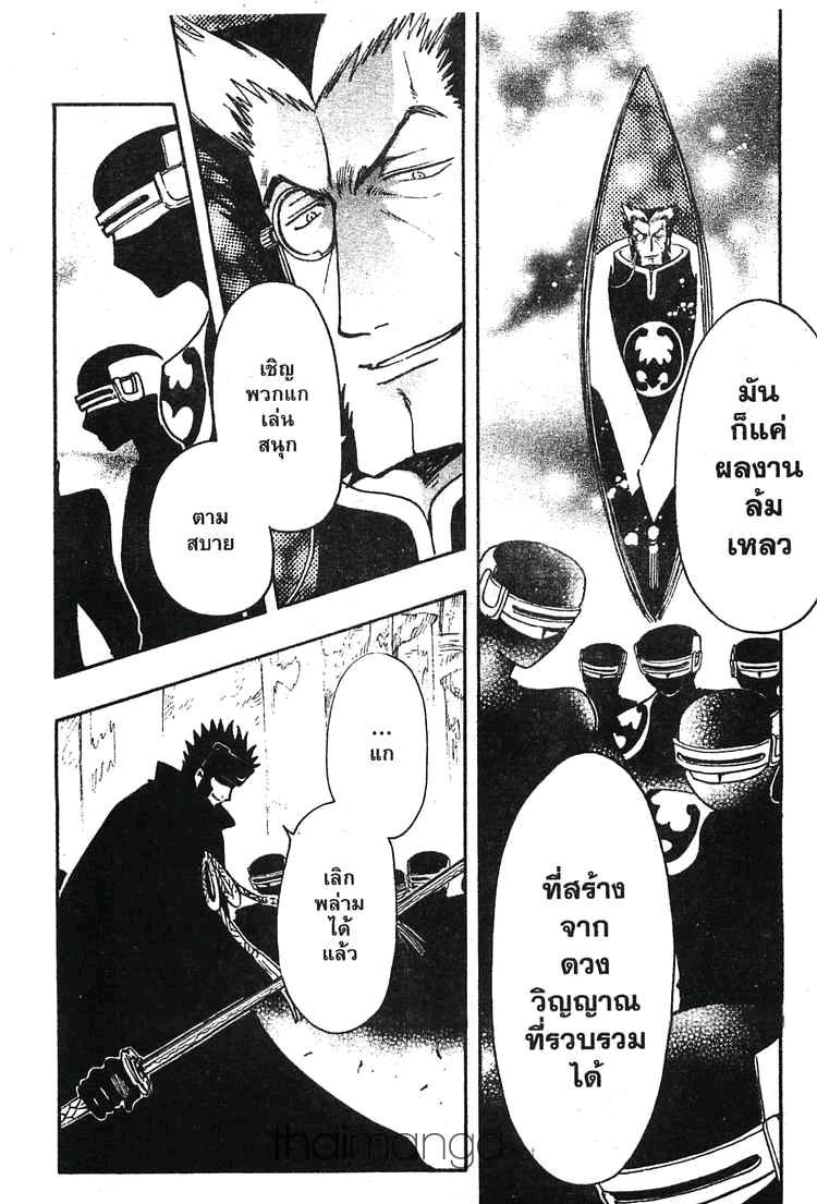 Tsubasa: RESERVoir CHRoNiCLE - หน้า 18