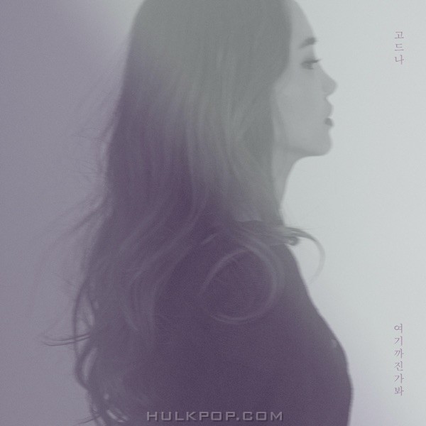 GODNA – We are done – Single