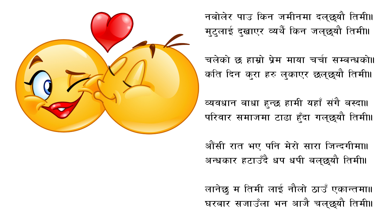 100 + Unique Nepali Love SMS Quotes Status 💌 Message to melt your partner  Heart 💕