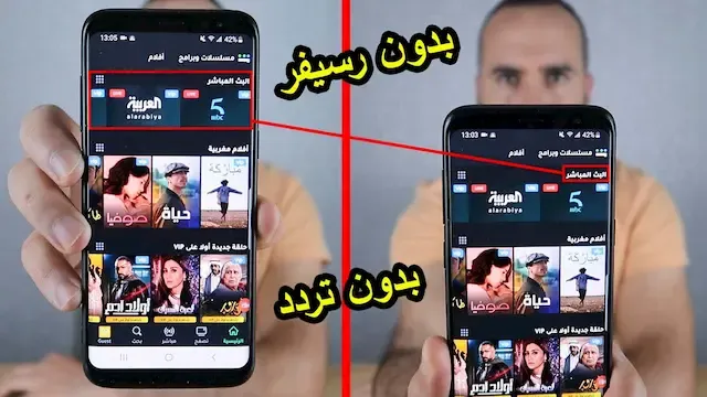 كيف تشاهد جميع قنوات MBC بدون رسيفر ولا تردد ولا طبق الستلايت