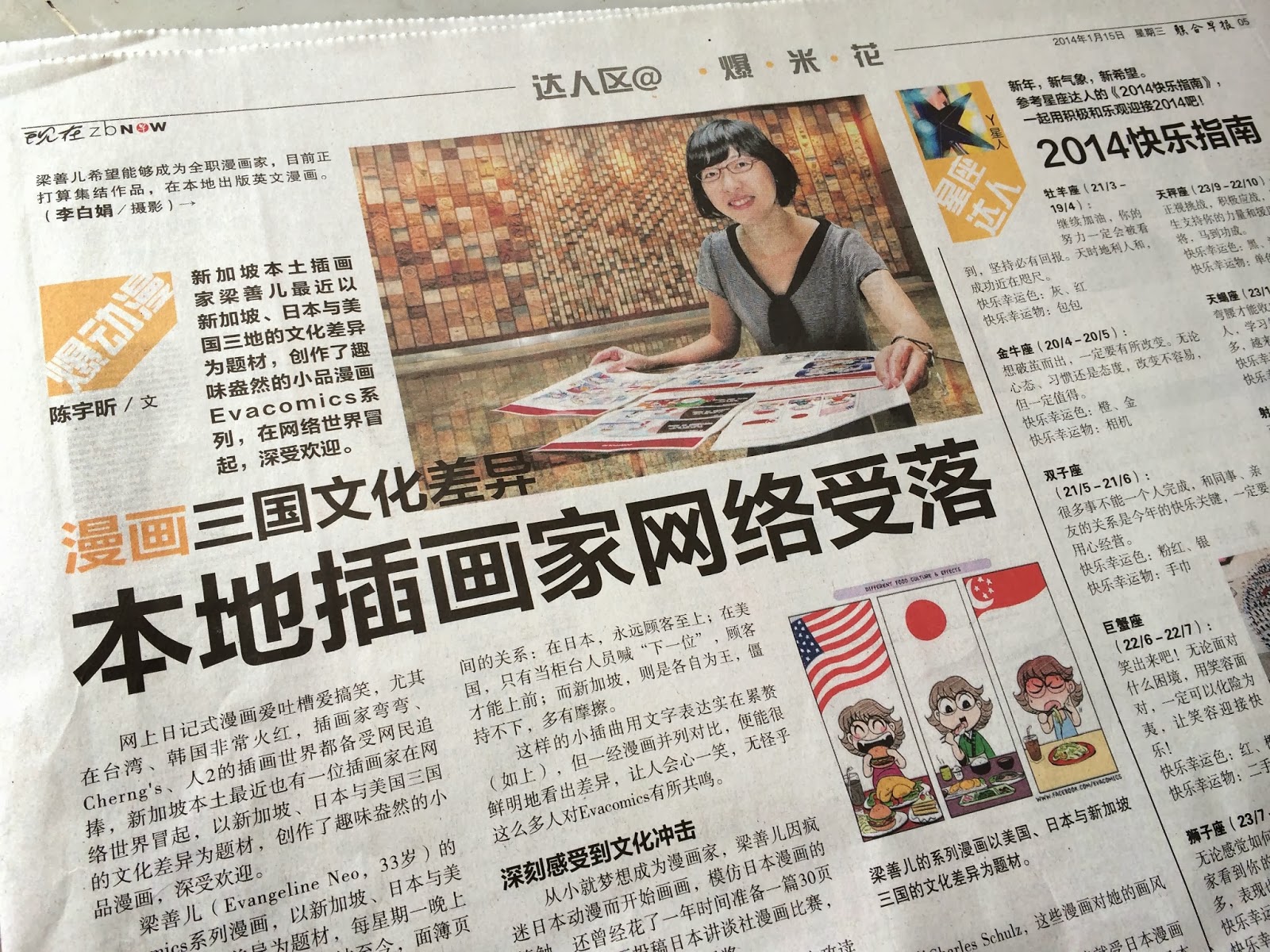 Evacomics on local Chinese newspaper Zaobao