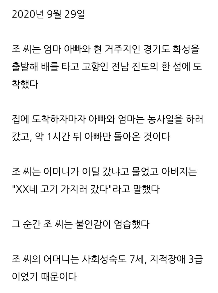 정신연령 7세 엄마를 성폭행한 이웃집 남자 - 짤티비