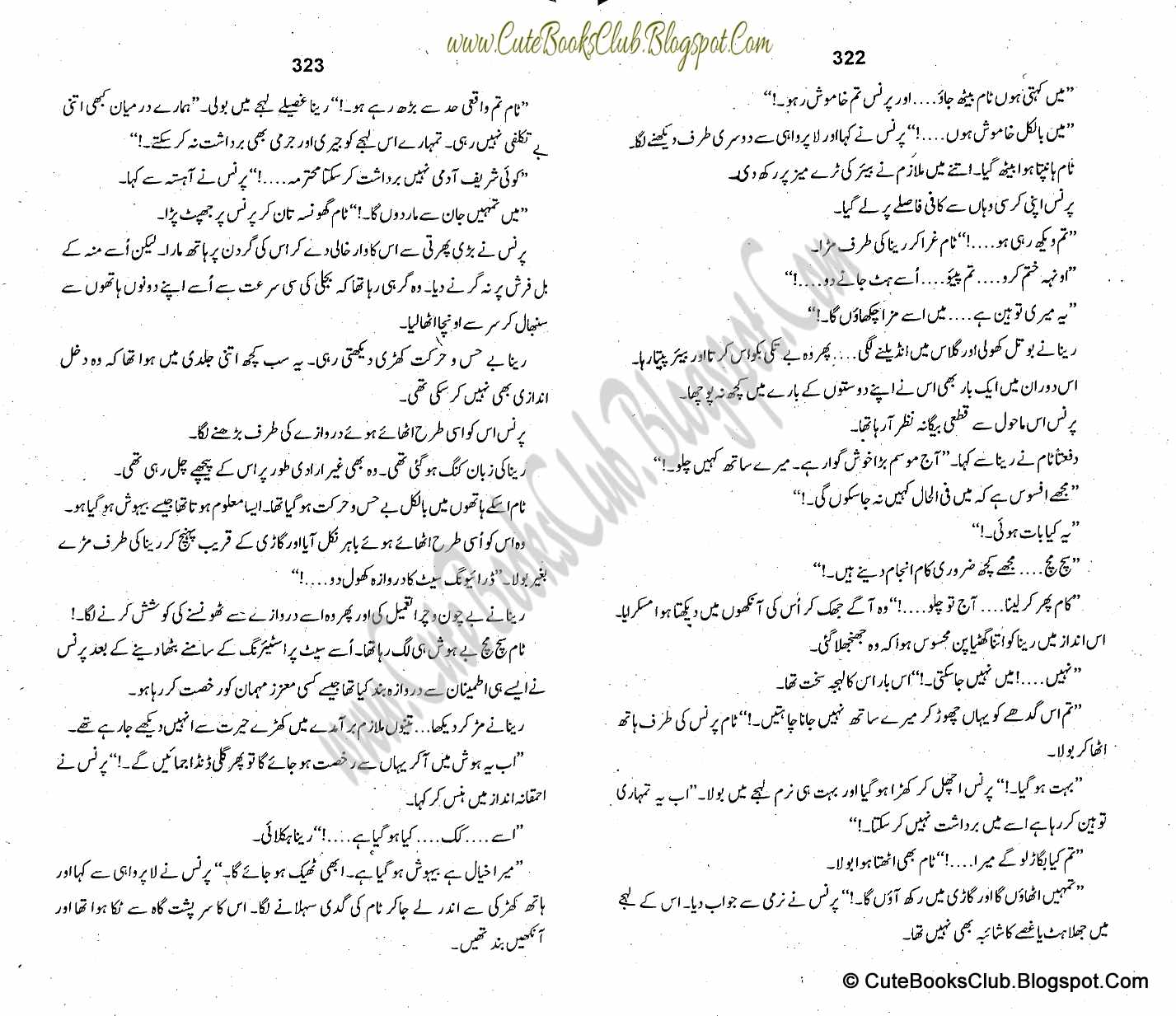 056-Sabz Lahoo, Imran Series By Ibne Safi (Urdu Novel)