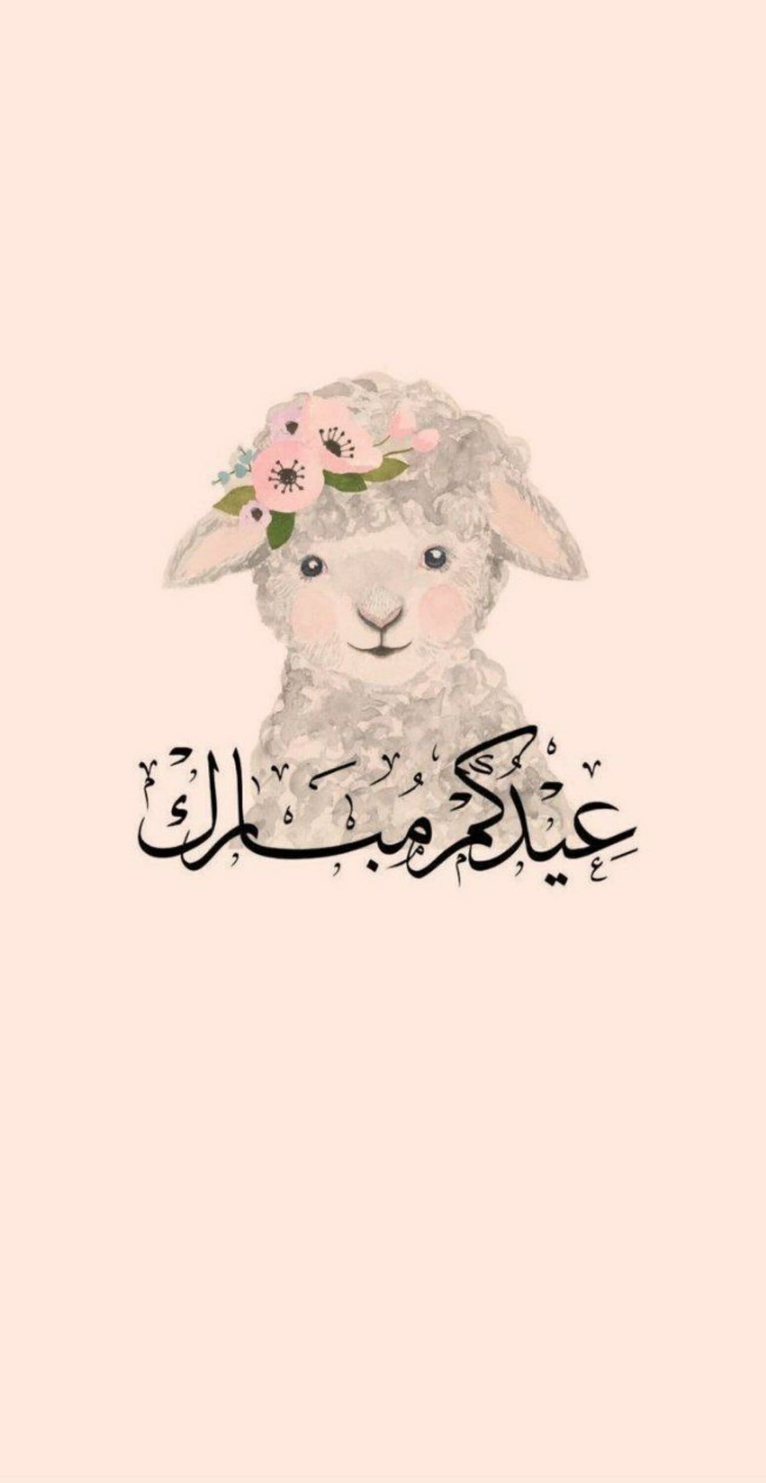 خلفية خروف عيد الاضحى مع عبارة عيدكم مبارك بدقة HD